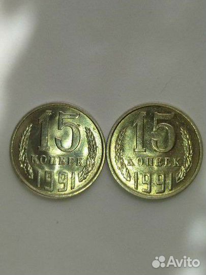 15 коп 1991г.лмд, ммд