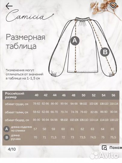 Блузка женская 48 50 новая