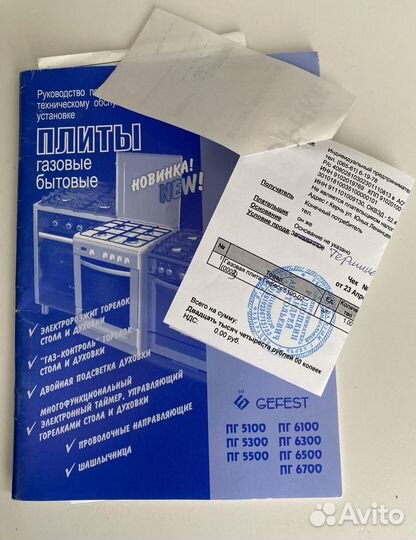Плита газовая Gefest 5100-02