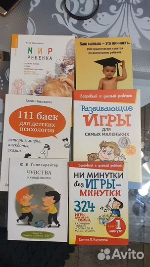 Книги по детской психологии