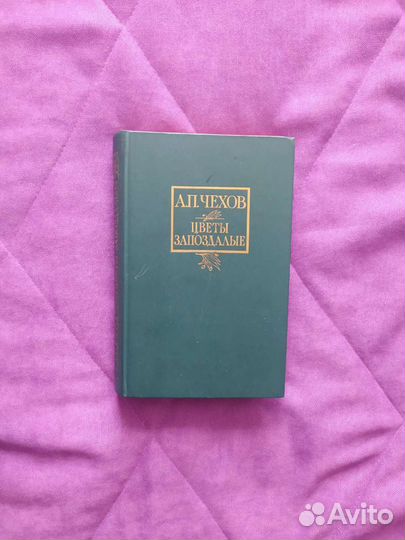 Книга Антон Чехов. 