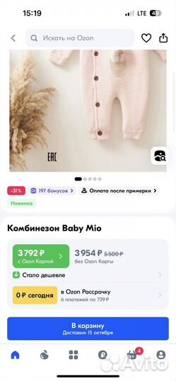 Комбинезон Baby Mio