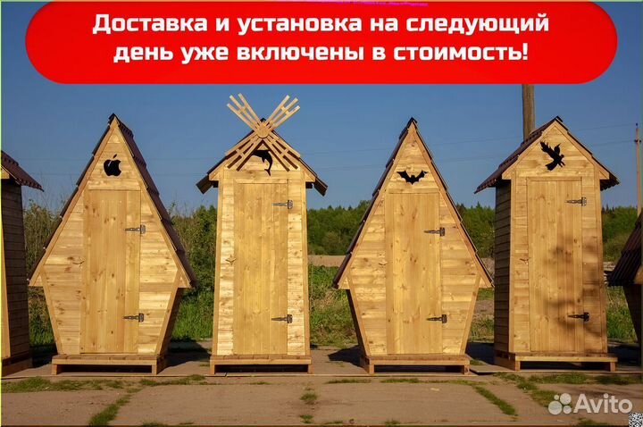 Уличный туалет от производителя JKT224