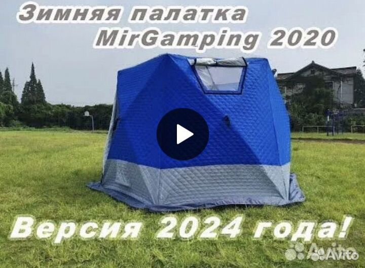 Зимняя палатка 3-х слойная 3х3м Mimir-2020 2024год