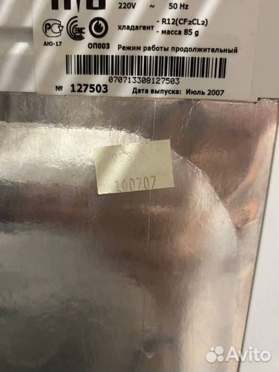 Морозильная камера Саратов -127 мкш-153