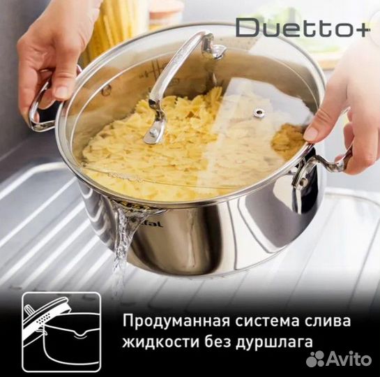 Кастрюля с крышкой Tefal Duetto+ 2 л 18 см