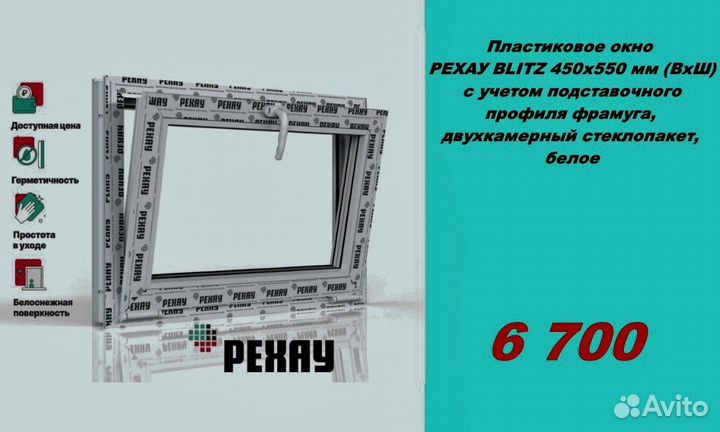 Пластиковые окна рехау напрямую от производителя