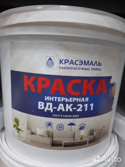 Краски водоэмульсионные, интерьерные, фасадные