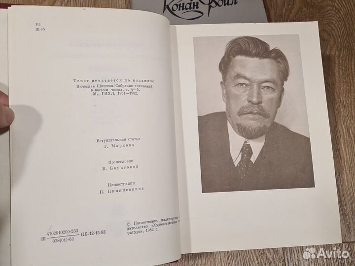 Шишков Угрюм река