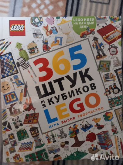 Книги lego