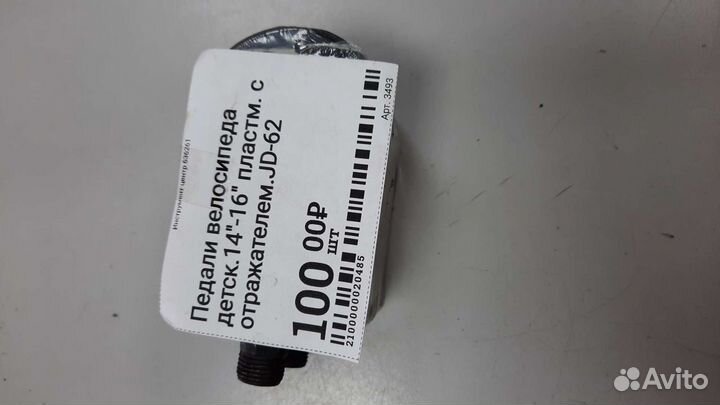 Педали для велосипеда