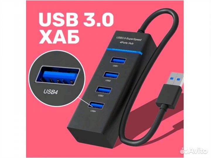 USB 3.0 концентратор, разветвитель, хаб gsmin B32