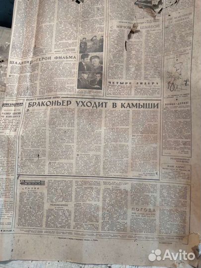 Газета Труд 1968
