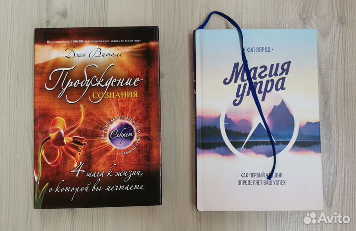 Книги саморазвитие, психология, эзотерика