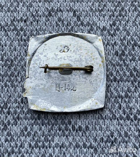 Значок времен СССР - Ледовая Трасса - Дорога Жизни