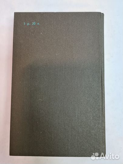 Вересаев В. К жизни: Повести. Роман. Рассказы