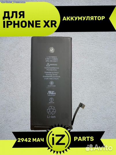 Оптом аккумуляторы iPhone 6-14