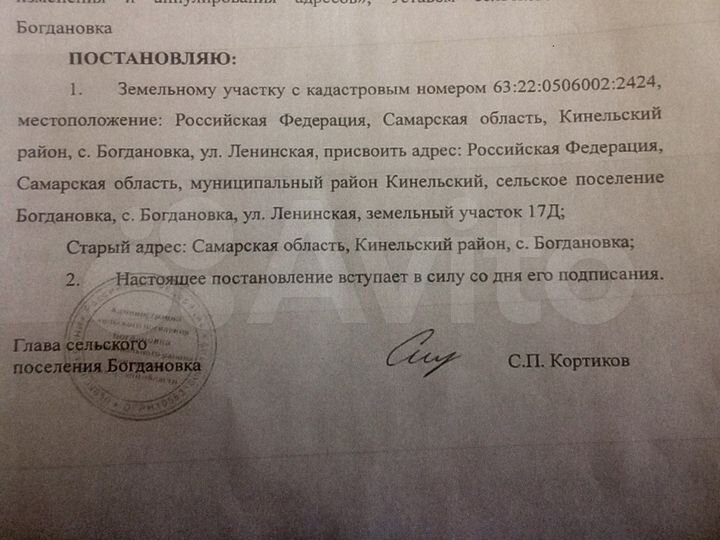 Участок 15 сот. (ИЖС)