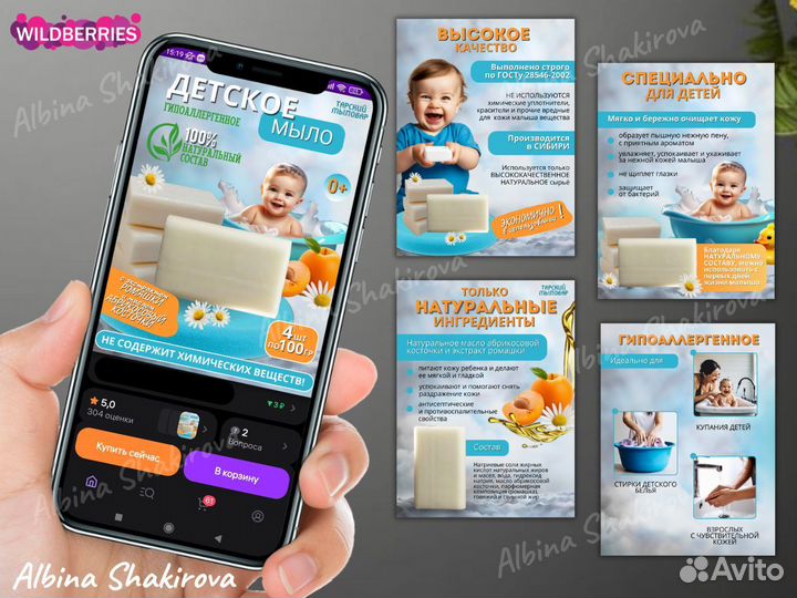 Карточки для маркетплейсов