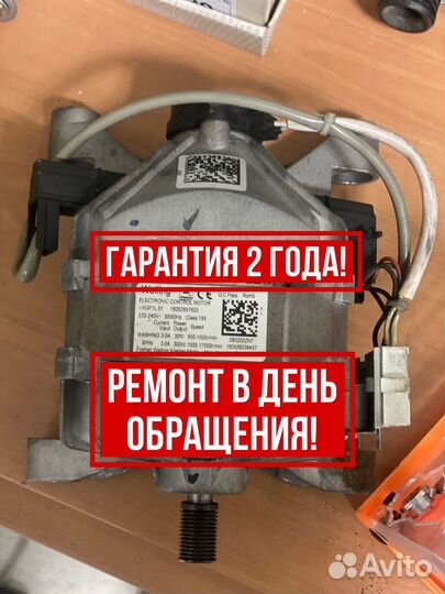 Ремонт стиральных и посудомоечных машин