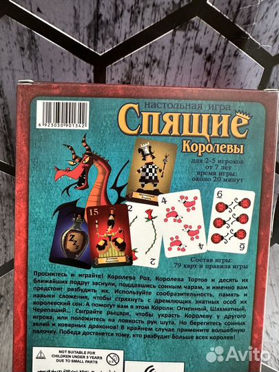 Игра спящие королевы