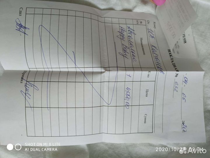 Автокресло