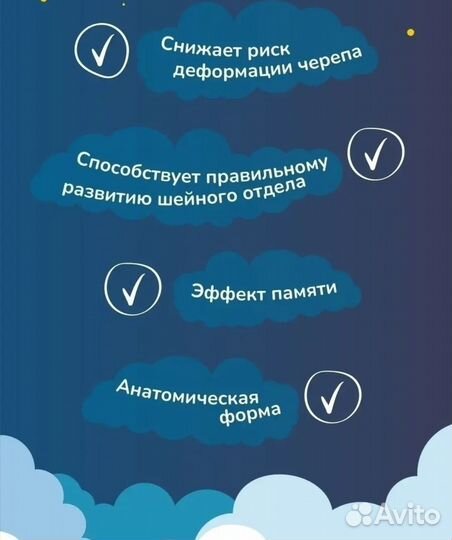 Ортопедическая подушка для новорожденных