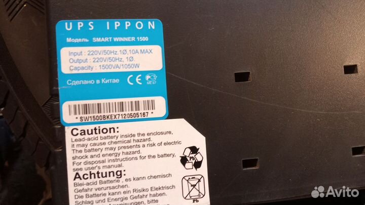 UPS ippon SMART winner 1500