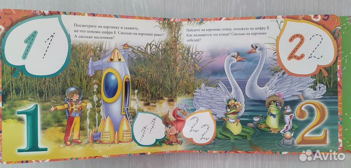 Книга Пишем цифры. Занимательные уроки для малышей