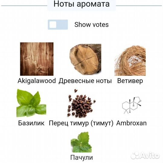 Bois imperial Essential parfums распив оригинал