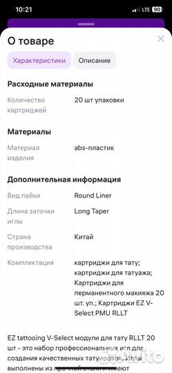 Картриджи (иглы) для тату/перманентного макияжа