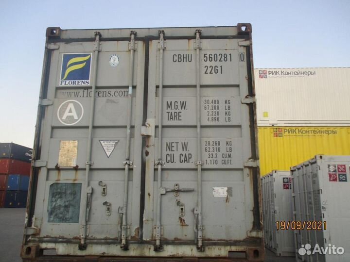 Аренда контейнера 20 футов