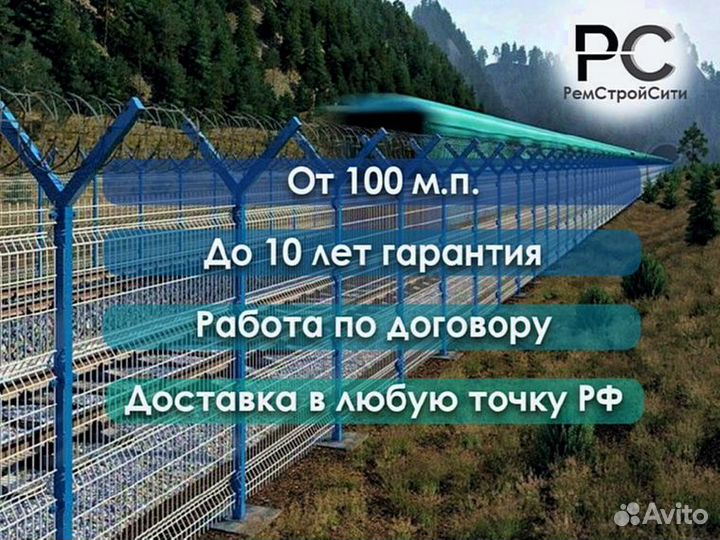 Сетка для забора 3d