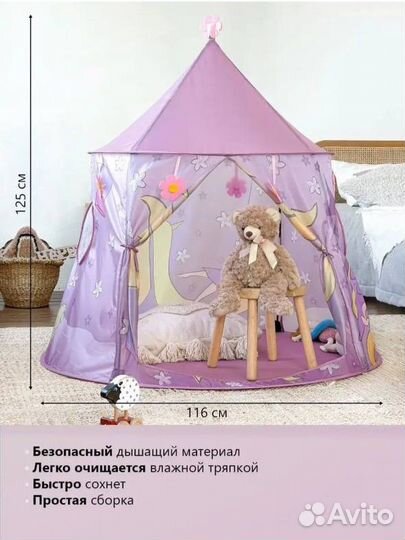 Палатка детская игровая новая