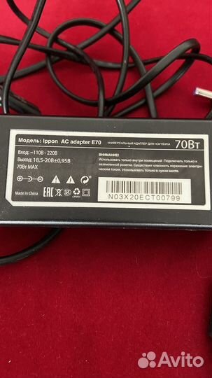 Блок питания для ноутбука Ippon AC E70