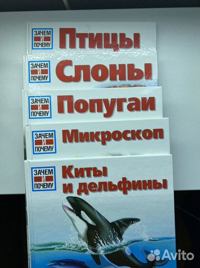Серия книг «Зачем и Почему» (комплект из 20 книг)