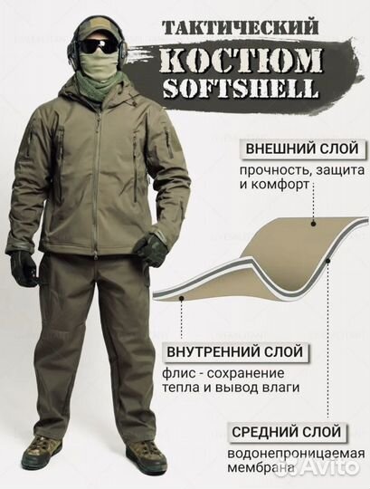 Тактический костюм мембрана олива