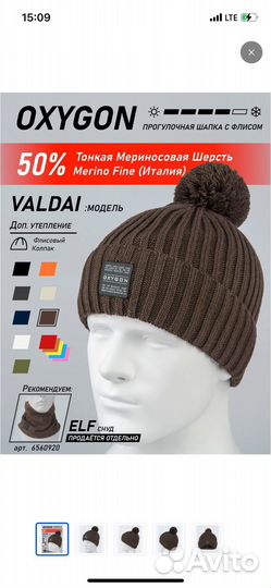 Шапка мужская