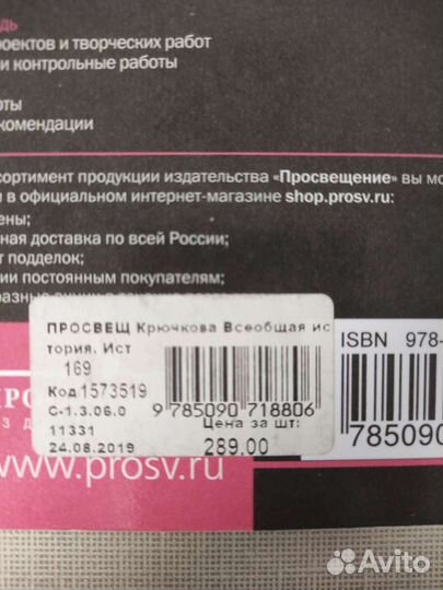 Рабочая тетрадь всеобщая истории