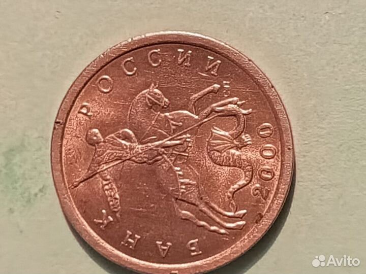 Монета 5 копеек