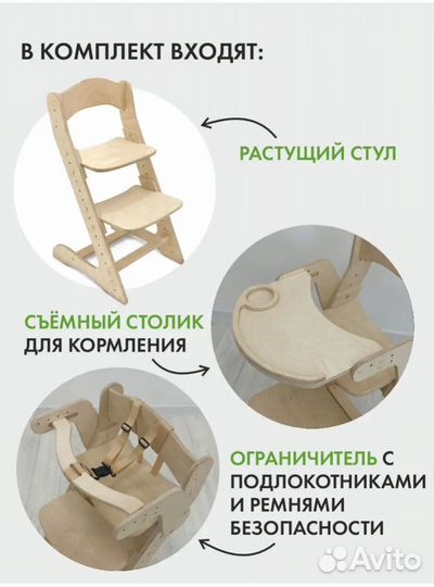 Стул дл кормления