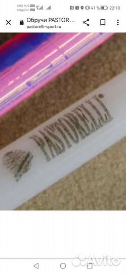 Обруч гимнастический 85