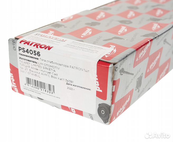 Стойка стабилизатора VW Polo (01) переднего левая