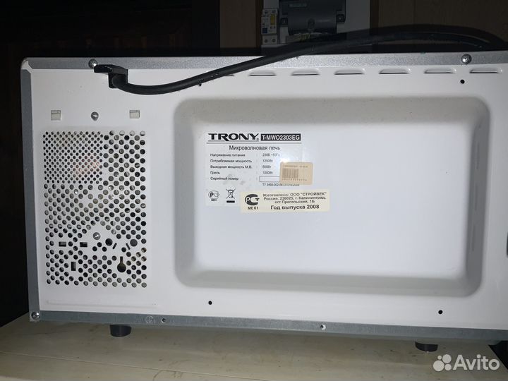 Большая микроволновая печь Trony рабочая