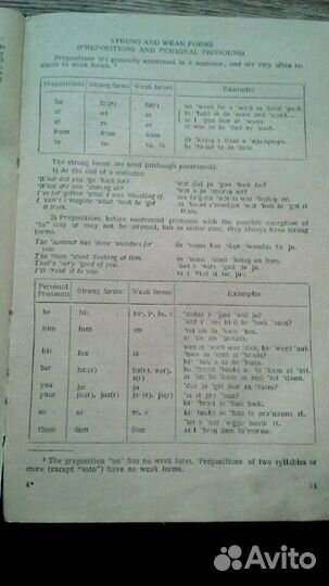 Учебники Английского языка из СССР