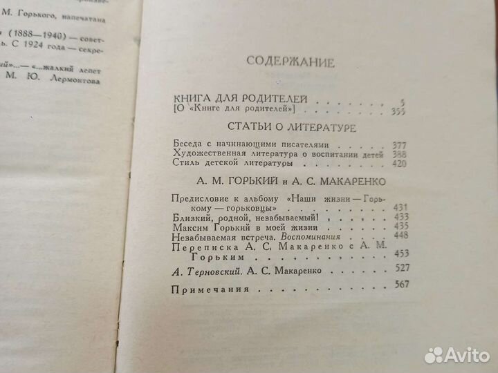 Макаренко А.С