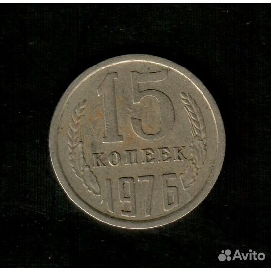 Обмен монетами 15, 20 коп