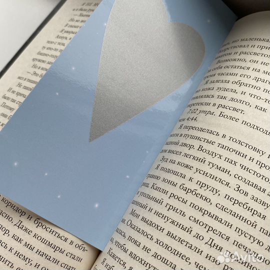 Разрушительная любовь