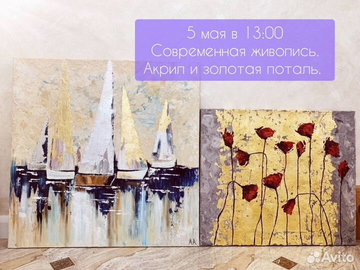 Мастер класс по рисованию живопись