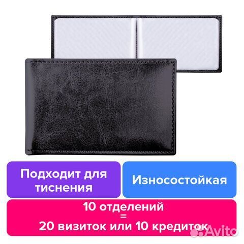 Визитница однорядная brauberg 